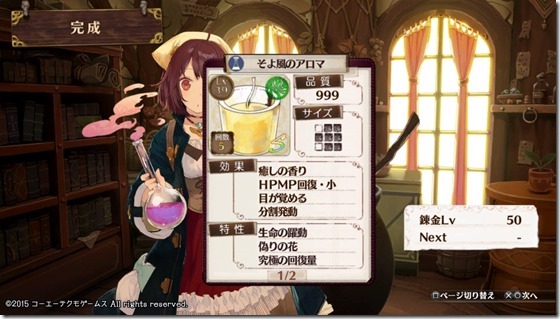 不思議のレシピ1-7 - コピー 不思議のレシピ1-7 - コピー